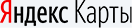 Яндекс.Карты